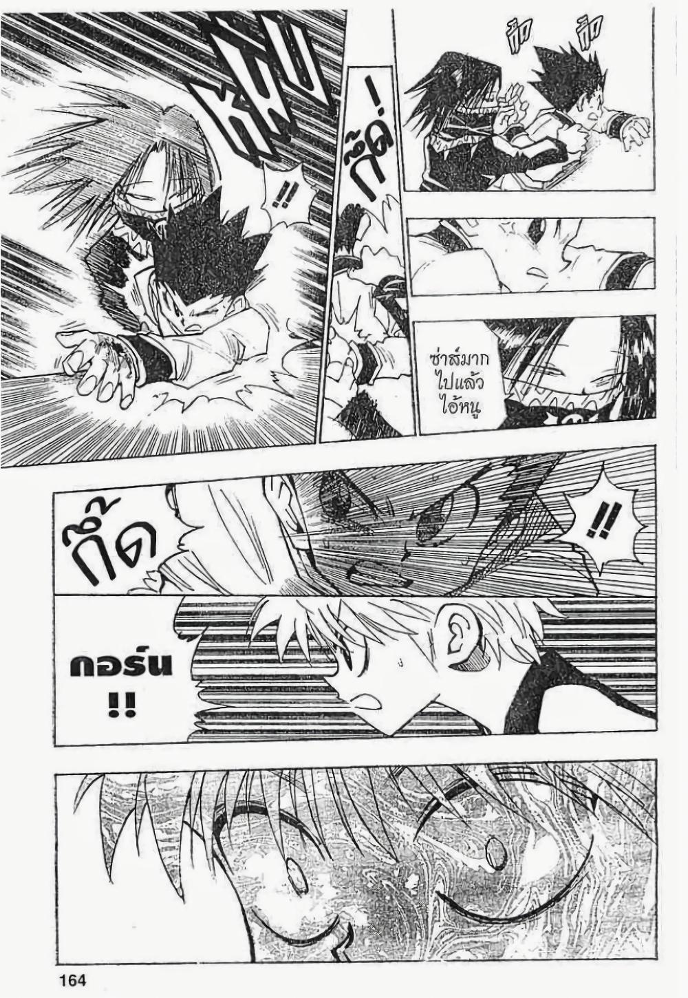 Manga-lc-com อ่านมังงะ อ่านการ์ตูน ออนไลน์ ฟรี Hunter X Hunter ตอนที่ 1 2 3 4 5 6 7 8 9 10 11 12 13 14 ฟรี ไม่มีโฆษณา Manga-lc - อ่าน มังงะ อ่าน การ์ตูน ออนไลน์ อ่านมังงะ ฟรี