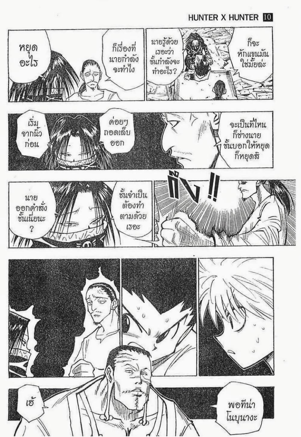 Manga-lc-com อ่านมังงะ อ่านการ์ตูน ออนไลน์ ฟรี Hunter X Hunter ตอนที่ 1 2 3 4 5 6 7 8 9 10 11 12 13 14 ฟรี ไม่มีโฆษณา Manga-lc - อ่าน มังงะ อ่าน การ์ตูน ออนไลน์ อ่านมังงะ ฟรี