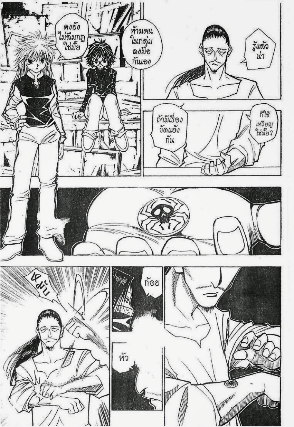 Manga-lc-com อ่านมังงะ อ่านการ์ตูน ออนไลน์ ฟรี Hunter X Hunter ตอนที่ 1 2 3 4 5 6 7 8 9 10 11 12 13 14 ฟรี ไม่มีโฆษณา Manga-lc - อ่าน มังงะ อ่าน การ์ตูน ออนไลน์ อ่านมังงะ ฟรี
