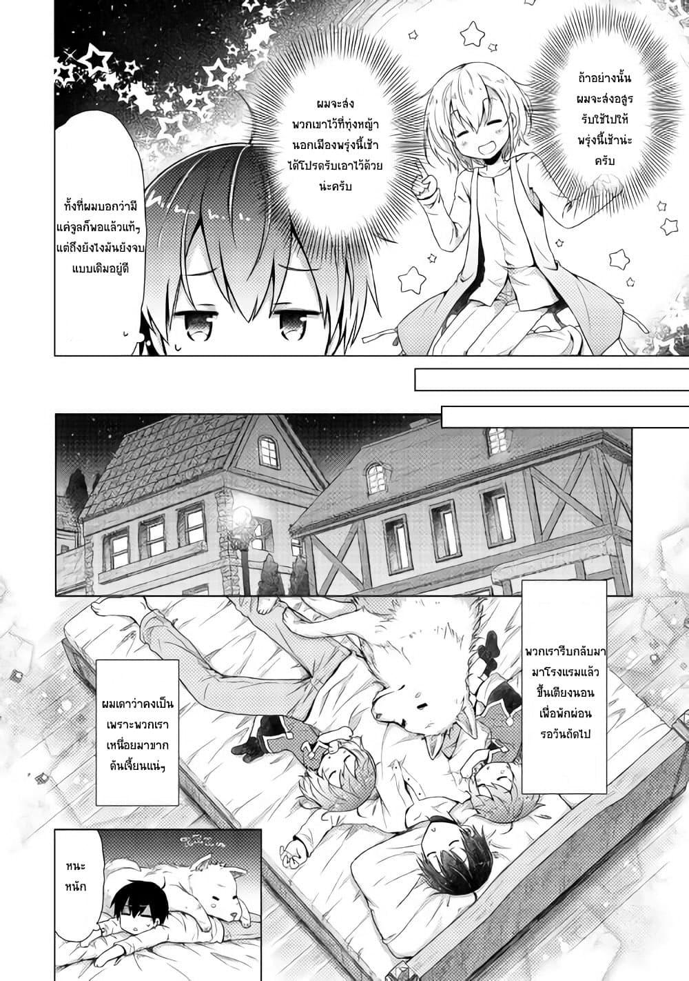 Manga-lc-com อ่านมังงะ อ่านการ์ตูน ออนไลน์ ฟรี Isekai Yururi Kikou ตอนที่ 1 2 3 4 5 6 7 8 9 10 11 12 13 14 ฟรี ไม่มีโฆษณา Manga-lc - อ่าน มังงะ อ่าน การ์ตูน ออนไลน์ อ่านมังงะ ฟรี