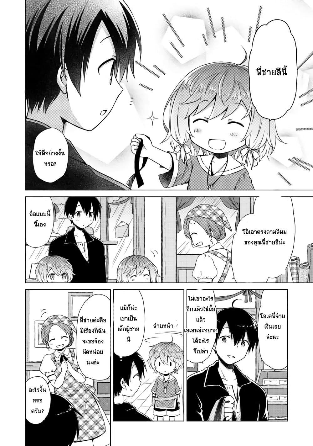 Manga-lc-com อ่านมังงะ อ่านการ์ตูน ออนไลน์ ฟรี Isekai Yururi Kikou ตอนที่ 1 2 3 4 5 6 7 8 9 10 11 12 13 14 ฟรี ไม่มีโฆษณา Manga-lc - อ่าน มังงะ อ่าน การ์ตูน ออนไลน์ อ่านมังงะ ฟรี