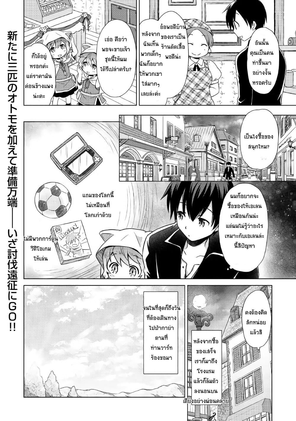Manga-lc-com อ่านมังงะ อ่านการ์ตูน ออนไลน์ ฟรี Isekai Yururi Kikou ตอนที่ 1 2 3 4 5 6 7 8 9 10 11 12 13 14 ฟรี ไม่มีโฆษณา Manga-lc - อ่าน มังงะ อ่าน การ์ตูน ออนไลน์ อ่านมังงะ ฟรี
