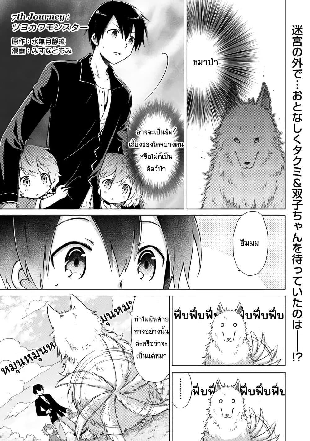 Manga-lc-com อ่านมังงะ อ่านการ์ตูน ออนไลน์ ฟรี Isekai Yururi Kikou ตอนที่ 1 2 3 4 5 6 7 8 9 10 11 12 13 14 ฟรี ไม่มีโฆษณา Manga-lc - อ่าน มังงะ อ่าน การ์ตูน ออนไลน์ อ่านมังงะ ฟรี