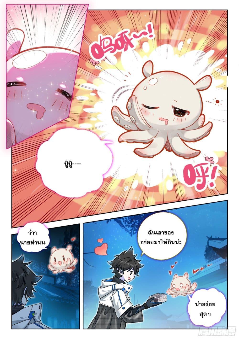 Manga-lc-com อ่านมังงะ อ่านการ์ตูน ออนไลน์ ฟรี Douluo Dalu IV Zhongji Douluo ตอนที่ 1 2 3 4 5 6 7 8 9 10 11 12 13 14 ฟรี ไม่มีโฆษณา Manga-lc - อ่าน มังงะ อ่าน การ์ตูน ออนไลน์ อ่านมังงะ ฟรี