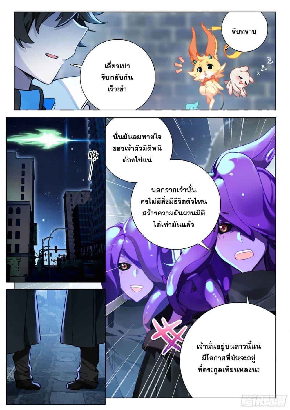 Manga-lc-com อ่านมังงะ อ่านการ์ตูน ออนไลน์ ฟรี Douluo Dalu IV Zhongji Douluo ตอนที่ 1 2 3 4 5 6 7 8 9 10 11 12 13 14 ฟรี ไม่มีโฆษณา Manga-lc - อ่าน มังงะ อ่าน การ์ตูน ออนไลน์ อ่านมังงะ ฟรี