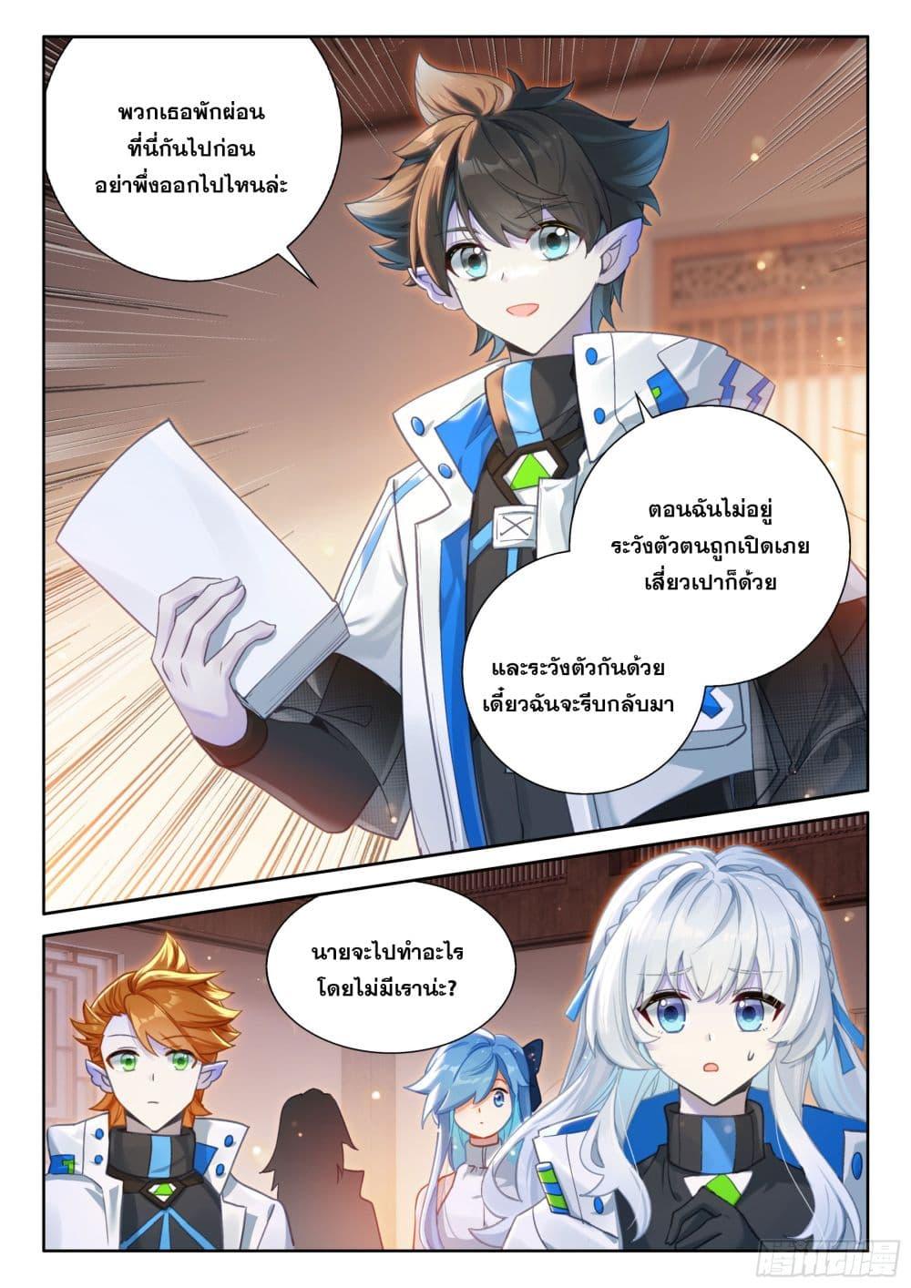 Manga-lc-com อ่านมังงะ อ่านการ์ตูน ออนไลน์ ฟรี Douluo Dalu IV Zhongji Douluo ตอนที่ 1 2 3 4 5 6 7 8 9 10 11 12 13 14 ฟรี ไม่มีโฆษณา Manga-lc - อ่าน มังงะ อ่าน การ์ตูน ออนไลน์ อ่านมังงะ ฟรี