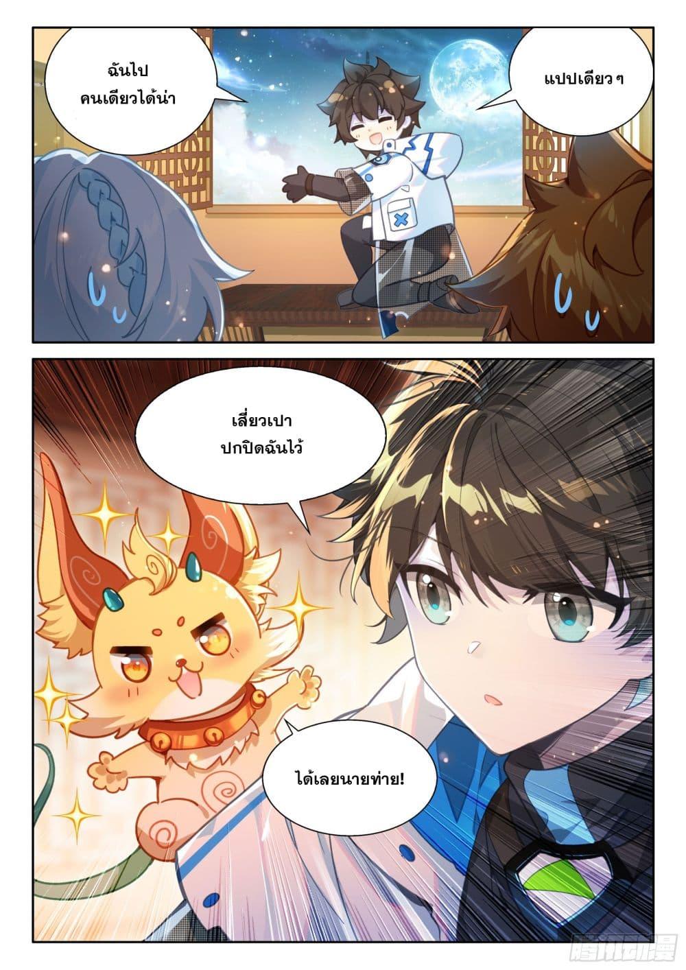Manga-lc-com อ่านมังงะ อ่านการ์ตูน ออนไลน์ ฟรี Douluo Dalu IV Zhongji Douluo ตอนที่ 1 2 3 4 5 6 7 8 9 10 11 12 13 14 ฟรี ไม่มีโฆษณา Manga-lc - อ่าน มังงะ อ่าน การ์ตูน ออนไลน์ อ่านมังงะ ฟรี