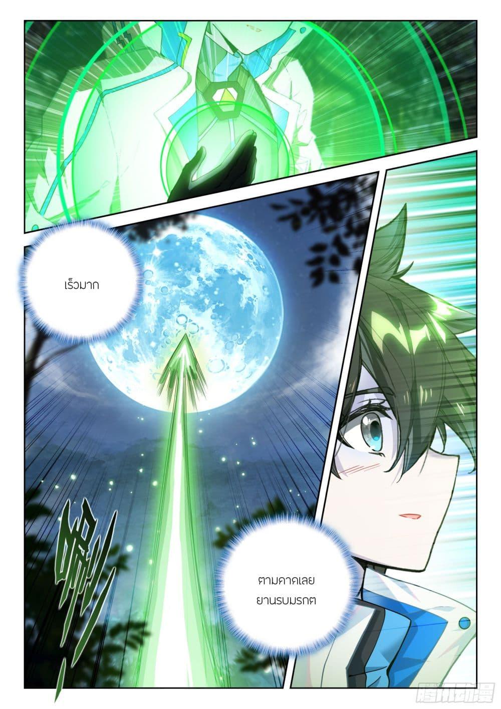 Manga-lc-com อ่านมังงะ อ่านการ์ตูน ออนไลน์ ฟรี Douluo Dalu IV Zhongji Douluo ตอนที่ 1 2 3 4 5 6 7 8 9 10 11 12 13 14 ฟรี ไม่มีโฆษณา Manga-lc - อ่าน มังงะ อ่าน การ์ตูน ออนไลน์ อ่านมังงะ ฟรี