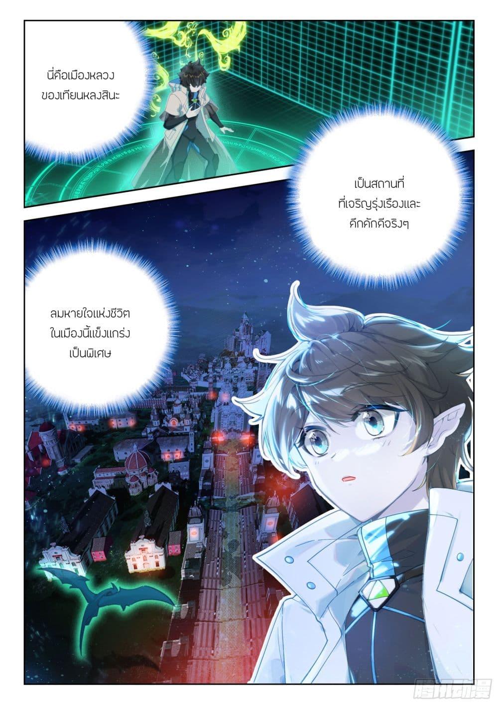 Manga-lc-com อ่านมังงะ อ่านการ์ตูน ออนไลน์ ฟรี Douluo Dalu IV Zhongji Douluo ตอนที่ 1 2 3 4 5 6 7 8 9 10 11 12 13 14 ฟรี ไม่มีโฆษณา Manga-lc - อ่าน มังงะ อ่าน การ์ตูน ออนไลน์ อ่านมังงะ ฟรี