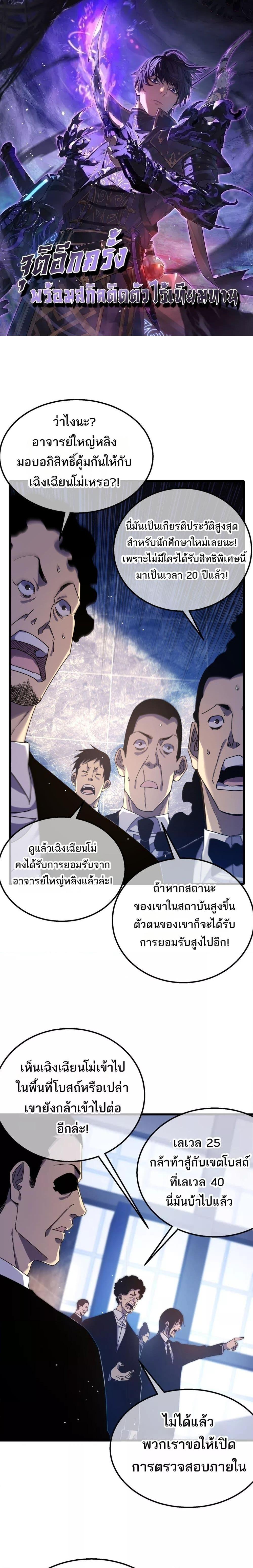 Manga-lc-com อ่านมังงะ อ่านการ์ตูน ออนไลน์ ฟรี MyPassiveSkil ตอนที่ 1 2 3 4 5 6 7 8 9 10 11 12 13 14 ฟรี ไม่มีโฆษณา Manga-lc - อ่าน มังงะ อ่าน การ์ตูน ออนไลน์ อ่านมังงะ ฟรี
