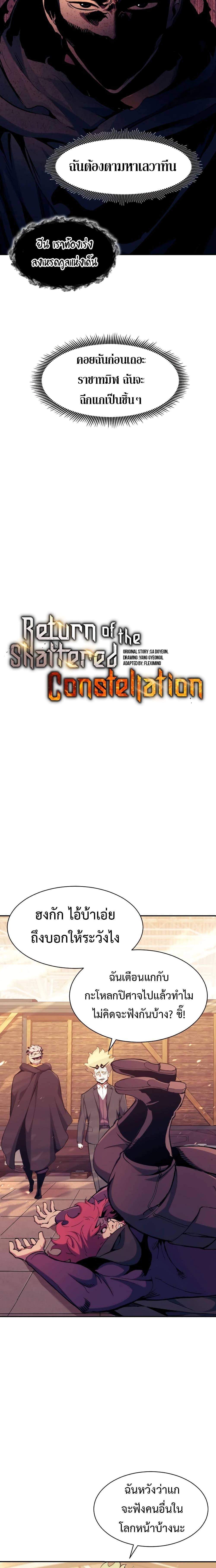 Manga-lc-com อ่านมังงะ อ่านการ์ตูน ออนไลน์ ฟรี Return of the Broken Constellation ตอนที่ 1 2 3 4 5 6 7 8 9 10 11 12 13 14 ฟรี ไม่มีโฆษณา Manga-lc - อ่าน มังงะ อ่าน การ์ตูน ออนไลน์ อ่านมังงะ ฟรี