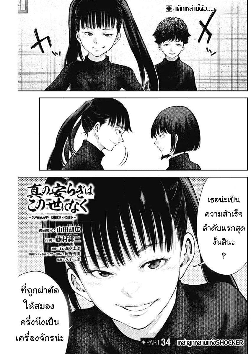 Manga-lc-com อ่านมังงะ อ่านการ์ตูน ออนไลน์ ฟรี There is no true peace in this world -Shin Kamen Rider SHOCKER SIDE- ตอนที่ 1 2 3 4 5 6 7 8 9 10 11 12 13 14 ฟรี ไม่มีโฆษณา Manga-lc - อ่าน มังงะ อ่าน การ์ตูน ออนไลน์ อ่านมังงะ ฟรี