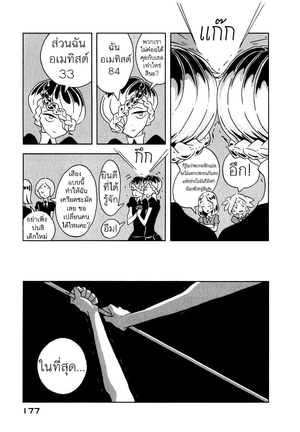 Manga-lc-com อ่านมังงะ อ่านการ์ตูน ออนไลน์ ฟรี Houseki no Kuni ตอนที่ 1 2 3 4 5 6 7 8 9 10 11 12 13 14 ฟรี ไม่มีโฆษณา Manga-lc - อ่าน มังงะ อ่าน การ์ตูน ออนไลน์ อ่านมังงะ ฟรี