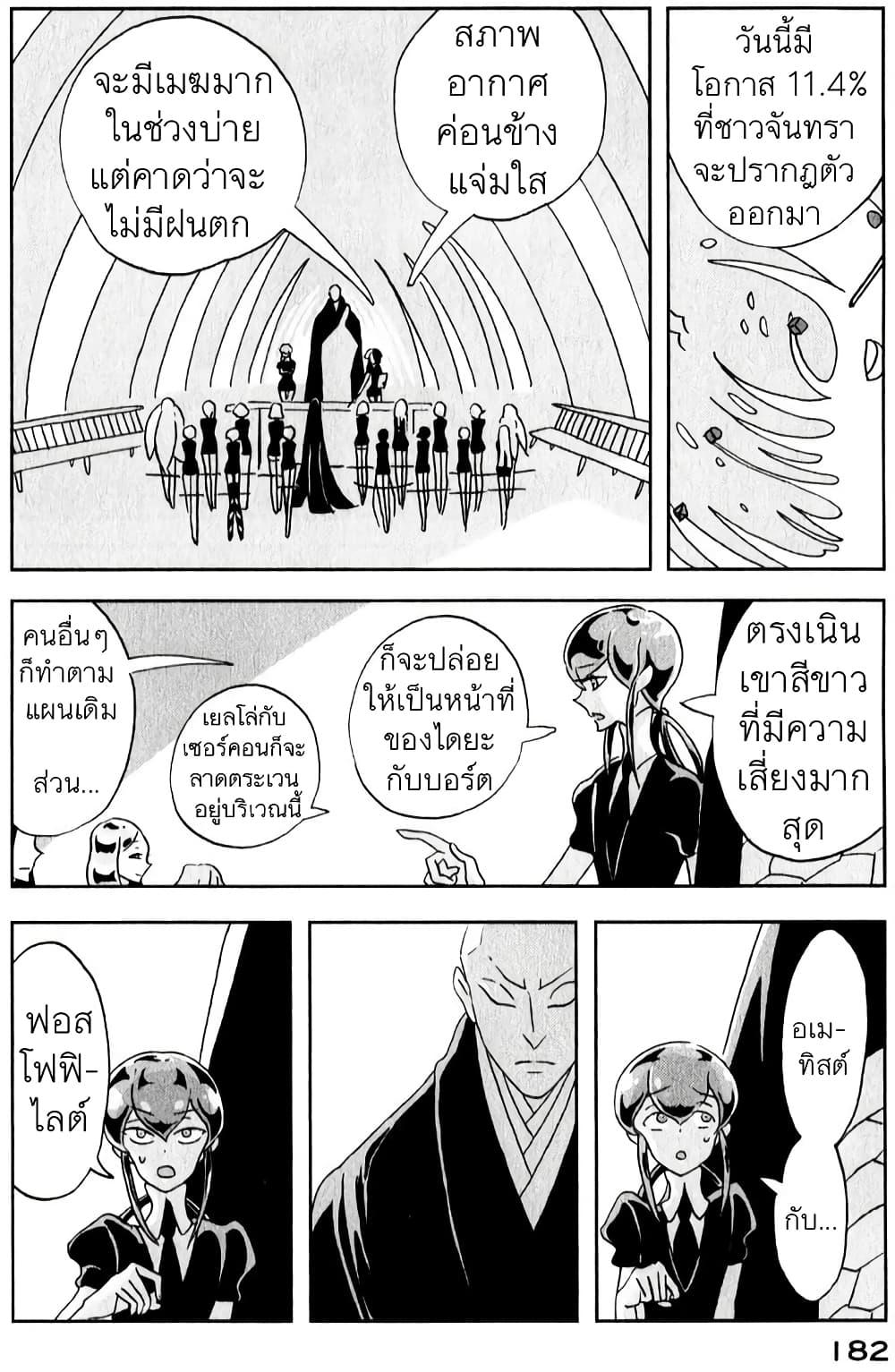 Manga-lc-com อ่านมังงะ อ่านการ์ตูน ออนไลน์ ฟรี Houseki no Kuni ตอนที่ 1 2 3 4 5 6 7 8 9 10 11 12 13 14 ฟรี ไม่มีโฆษณา Manga-lc - อ่าน มังงะ อ่าน การ์ตูน ออนไลน์ อ่านมังงะ ฟรี