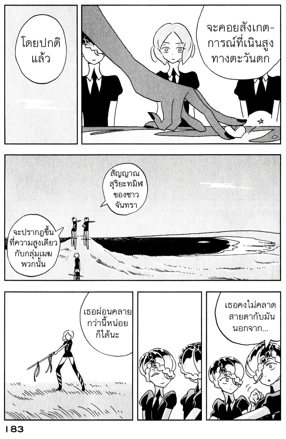 Manga-lc-com อ่านมังงะ อ่านการ์ตูน ออนไลน์ ฟรี Houseki no Kuni ตอนที่ 1 2 3 4 5 6 7 8 9 10 11 12 13 14 ฟรี ไม่มีโฆษณา Manga-lc - อ่าน มังงะ อ่าน การ์ตูน ออนไลน์ อ่านมังงะ ฟรี