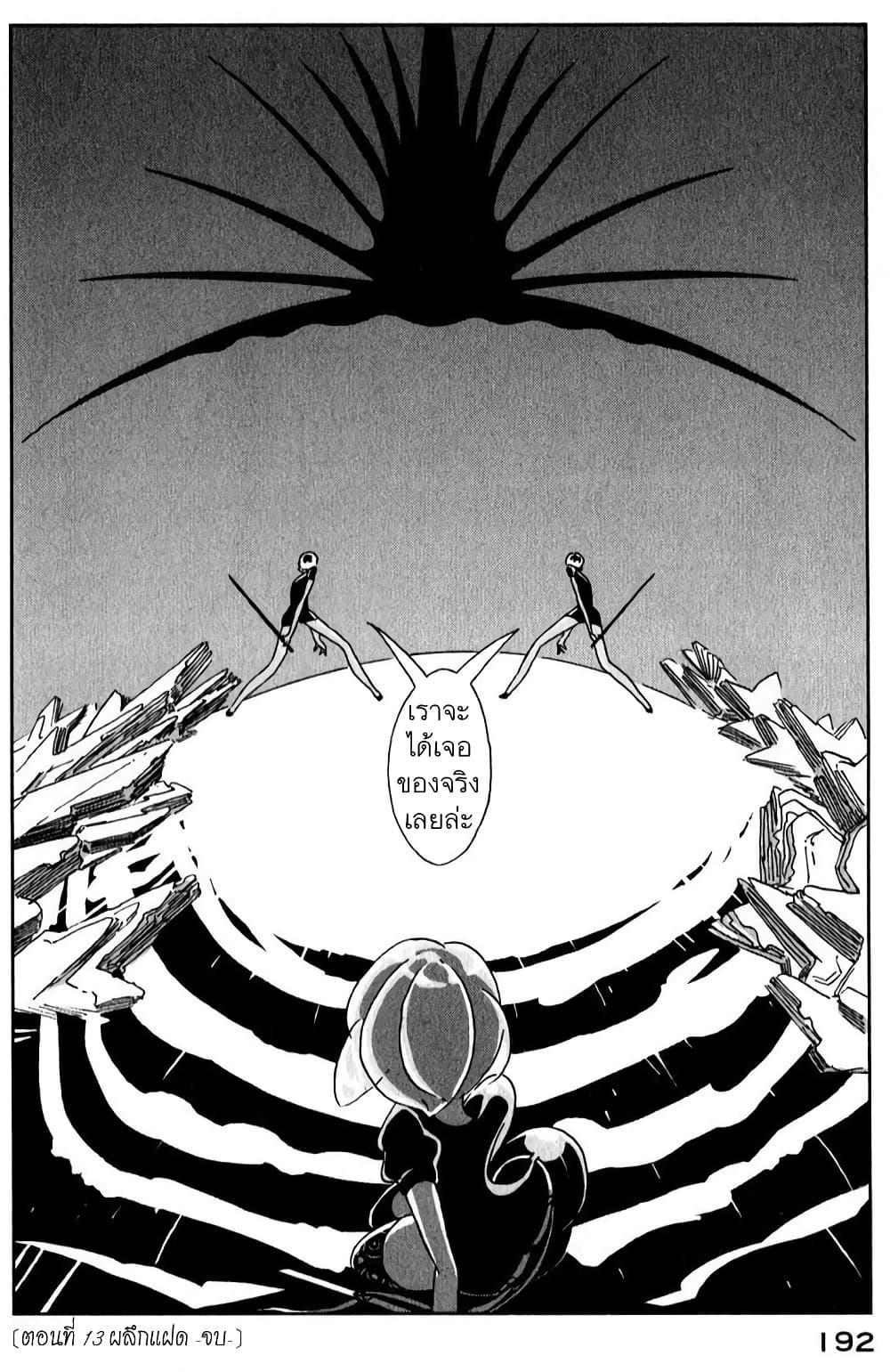 Manga-lc-com อ่านมังงะ อ่านการ์ตูน ออนไลน์ ฟรี Houseki no Kuni ตอนที่ 1 2 3 4 5 6 7 8 9 10 11 12 13 14 ฟรี ไม่มีโฆษณา Manga-lc - อ่าน มังงะ อ่าน การ์ตูน ออนไลน์ อ่านมังงะ ฟรี