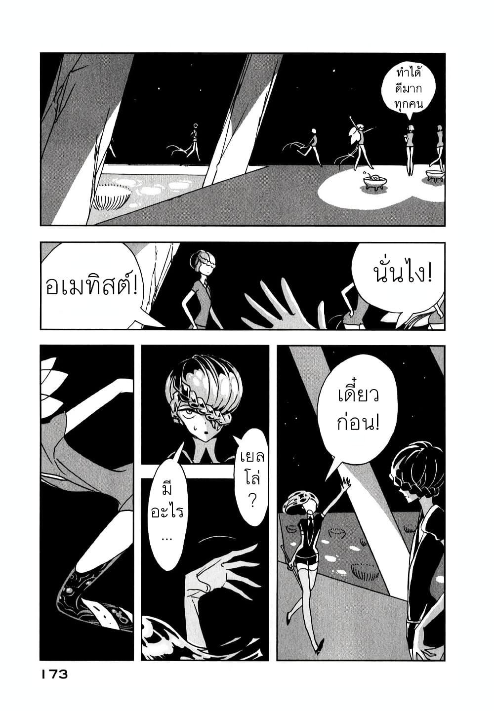Manga-lc-com อ่านมังงะ อ่านการ์ตูน ออนไลน์ ฟรี Houseki no Kuni ตอนที่ 1 2 3 4 5 6 7 8 9 10 11 12 13 14 ฟรี ไม่มีโฆษณา Manga-lc - อ่าน มังงะ อ่าน การ์ตูน ออนไลน์ อ่านมังงะ ฟรี