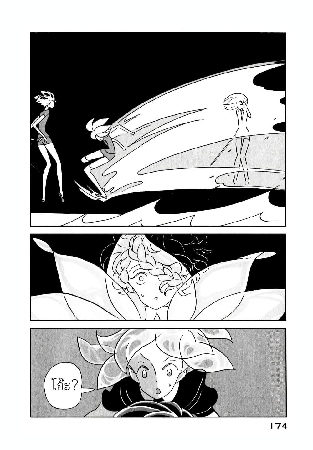 Manga-lc-com อ่านมังงะ อ่านการ์ตูน ออนไลน์ ฟรี Houseki no Kuni ตอนที่ 1 2 3 4 5 6 7 8 9 10 11 12 13 14 ฟรี ไม่มีโฆษณา Manga-lc - อ่าน มังงะ อ่าน การ์ตูน ออนไลน์ อ่านมังงะ ฟรี