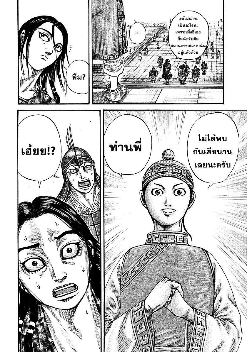 Manga-lc-com อ่านมังงะ อ่านการ์ตูน ออนไลน์ ฟรี Kingdom ตอนที่ 1 2 3 4 5 6 7 8 9 10 11 12 13 14 ฟรี ไม่มีโฆษณา Manga-lc - อ่าน มังงะ อ่าน การ์ตูน ออนไลน์ อ่านมังงะ ฟรี