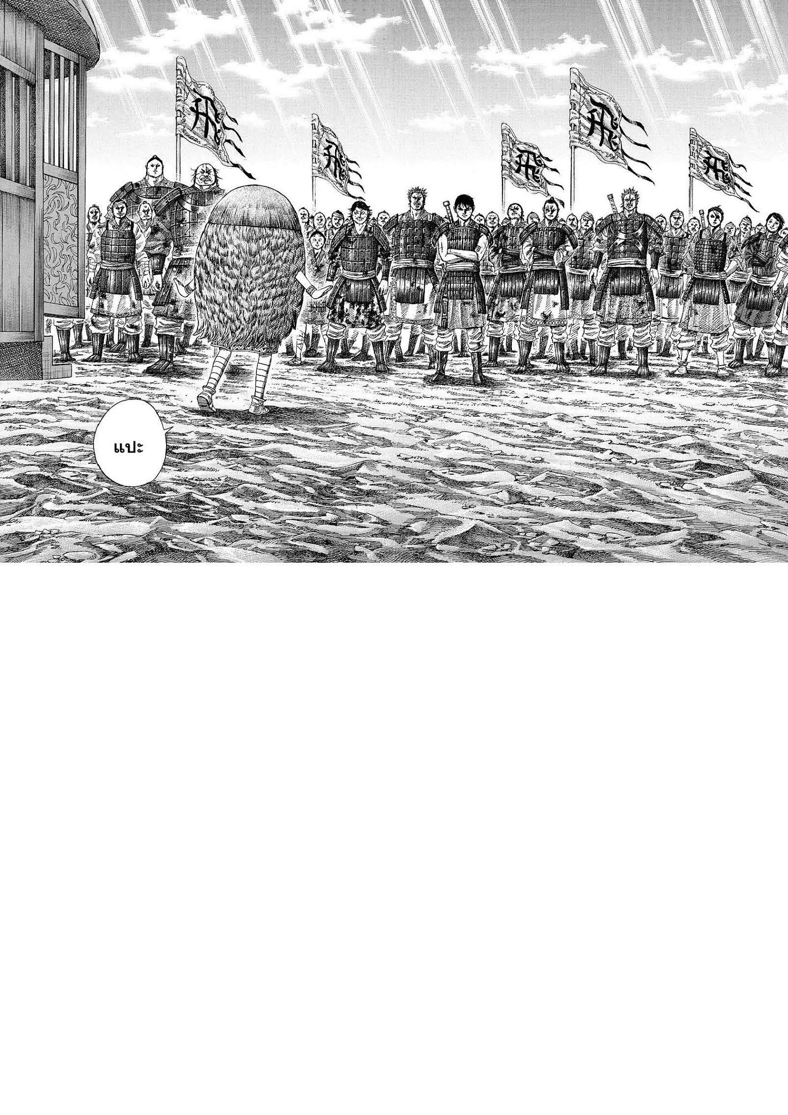 Manga-lc-com อ่านมังงะ อ่านการ์ตูน ออนไลน์ ฟรี Kingdom ตอนที่ 1 2 3 4 5 6 7 8 9 10 11 12 13 14 ฟรี ไม่มีโฆษณา Manga-lc - อ่าน มังงะ อ่าน การ์ตูน ออนไลน์ อ่านมังงะ ฟรี