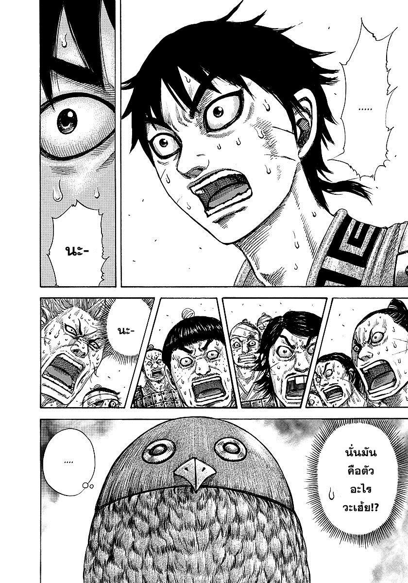 Manga-lc-com อ่านมังงะ อ่านการ์ตูน ออนไลน์ ฟรี Kingdom ตอนที่ 1 2 3 4 5 6 7 8 9 10 11 12 13 14 ฟรี ไม่มีโฆษณา Manga-lc - อ่าน มังงะ อ่าน การ์ตูน ออนไลน์ อ่านมังงะ ฟรี