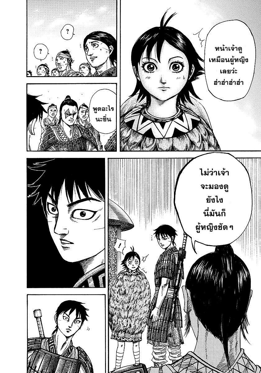 Manga-lc-com อ่านมังงะ อ่านการ์ตูน ออนไลน์ ฟรี Kingdom ตอนที่ 1 2 3 4 5 6 7 8 9 10 11 12 13 14 ฟรี ไม่มีโฆษณา Manga-lc - อ่าน มังงะ อ่าน การ์ตูน ออนไลน์ อ่านมังงะ ฟรี