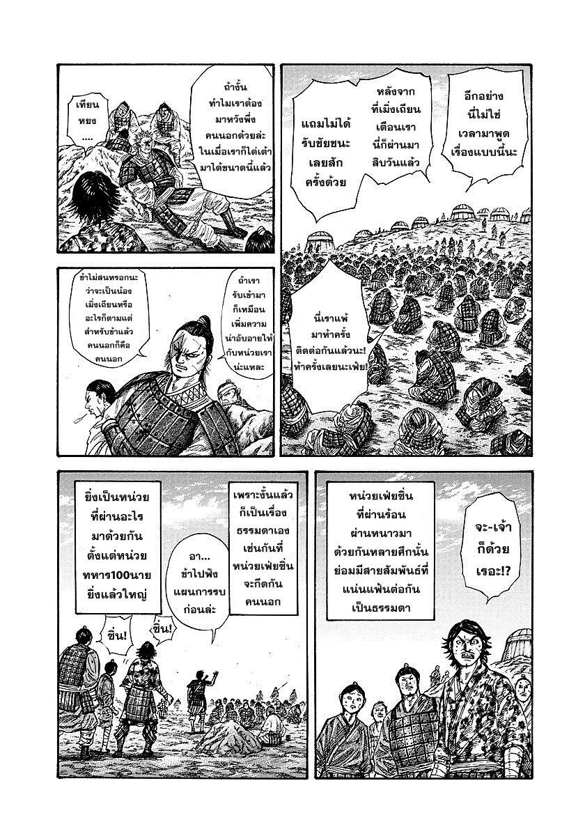 Manga-lc-com อ่านมังงะ อ่านการ์ตูน ออนไลน์ ฟรี Kingdom ตอนที่ 1 2 3 4 5 6 7 8 9 10 11 12 13 14 ฟรี ไม่มีโฆษณา Manga-lc - อ่าน มังงะ อ่าน การ์ตูน ออนไลน์ อ่านมังงะ ฟรี