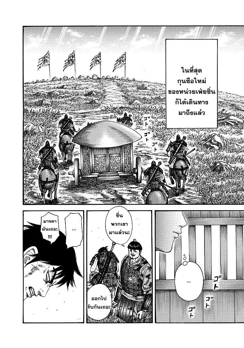 Manga-lc-com อ่านมังงะ อ่านการ์ตูน ออนไลน์ ฟรี Kingdom ตอนที่ 1 2 3 4 5 6 7 8 9 10 11 12 13 14 ฟรี ไม่มีโฆษณา Manga-lc - อ่าน มังงะ อ่าน การ์ตูน ออนไลน์ อ่านมังงะ ฟรี