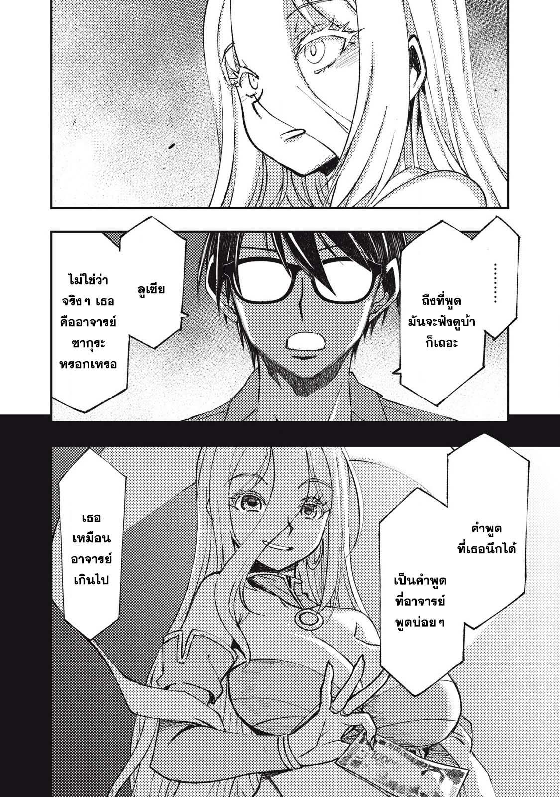 Manga-lc-com อ่านมังงะ อ่านการ์ตูน ออนไลน์ ฟรี Maokin～Joshikou Kyoushi No Ore No Kingyoku Ni Maou Ga Yadotta Ken～ ตอนที่ 1 2 3 4 5 6 7 8 9 10 11 12 13 14 ฟรี ไม่มีโฆษณา Manga-lc - อ่าน มังงะ อ่าน การ์ตูน ออนไลน์ อ่านมังงะ ฟรี