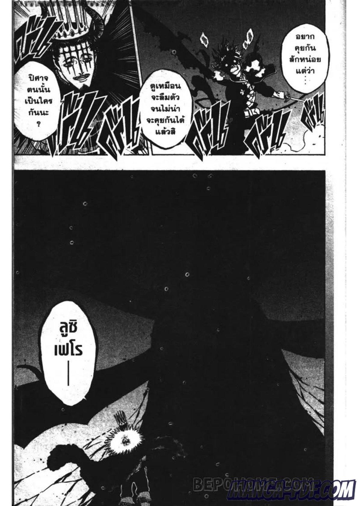 Manga-lc-com อ่านมังงะ อ่านการ์ตูน ออนไลน์ ฟรี Black Clover ตอนที่ 1 2 3 4 5 6 7 8 9 10 11 12 13 14 ฟรี ไม่มีโฆษณา Manga-lc - อ่าน มังงะ อ่าน การ์ตูน ออนไลน์ อ่านมังงะ ฟรี
