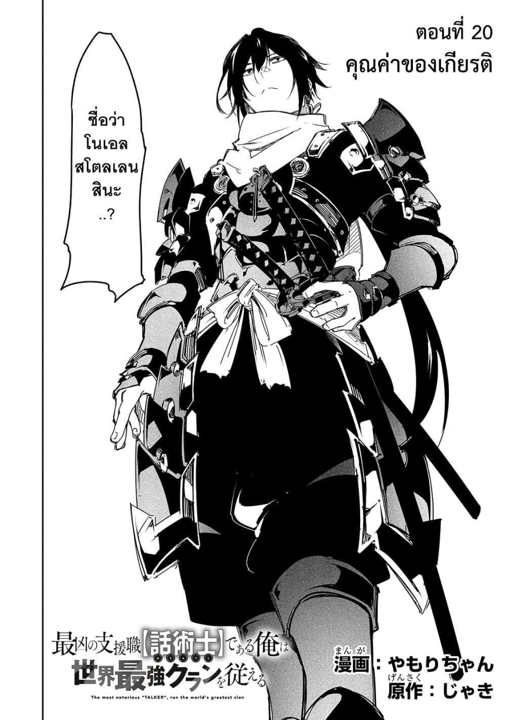 Manga-lc-com อ่านมังงะ อ่านการ์ตูน ออนไลน์ ฟรี Saikyou no Shien-shoku “Wajutsushi” Dearu Ore wa Sekai Saikyou Kuran o Shitagaeru ตอนที่ 1 2 3 4 5 6 7 8 9 10 11 12 13 14 ฟรี ไม่มีโฆษณา Manga-lc - อ่าน มังงะ อ่าน การ์ตูน ออนไลน์ อ่านมังงะ ฟรี