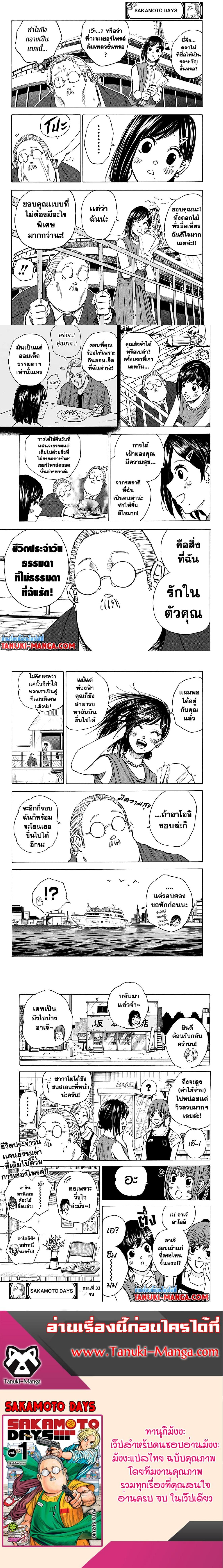 Manga-lc-com อ่านมังงะ อ่านการ์ตูน ออนไลน์ ฟรี Sakamoto Days ตอนที่ 1 2 3 4 5 6 7 8 9 10 11 12 13 14 ฟรี ไม่มีโฆษณา Manga-lc - อ่าน มังงะ อ่าน การ์ตูน ออนไลน์ อ่านมังงะ ฟรี
