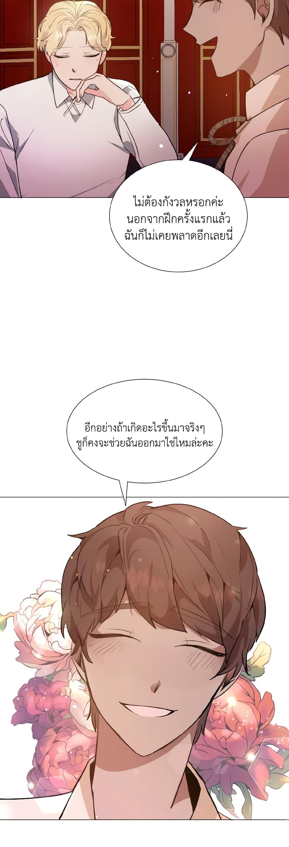 Manga-lc-com อ่านมังงะ อ่านการ์ตูน ออนไลน์ ฟรี How to Clear a Dating Sim as a Side Character ตอนที่ 1 2 3 4 5 6 7 8 9 10 11 12 13 14 ฟรี ไม่มีโฆษณา Manga-lc - อ่าน มังงะ อ่าน การ์ตูน ออนไลน์ อ่านมังงะ ฟรี