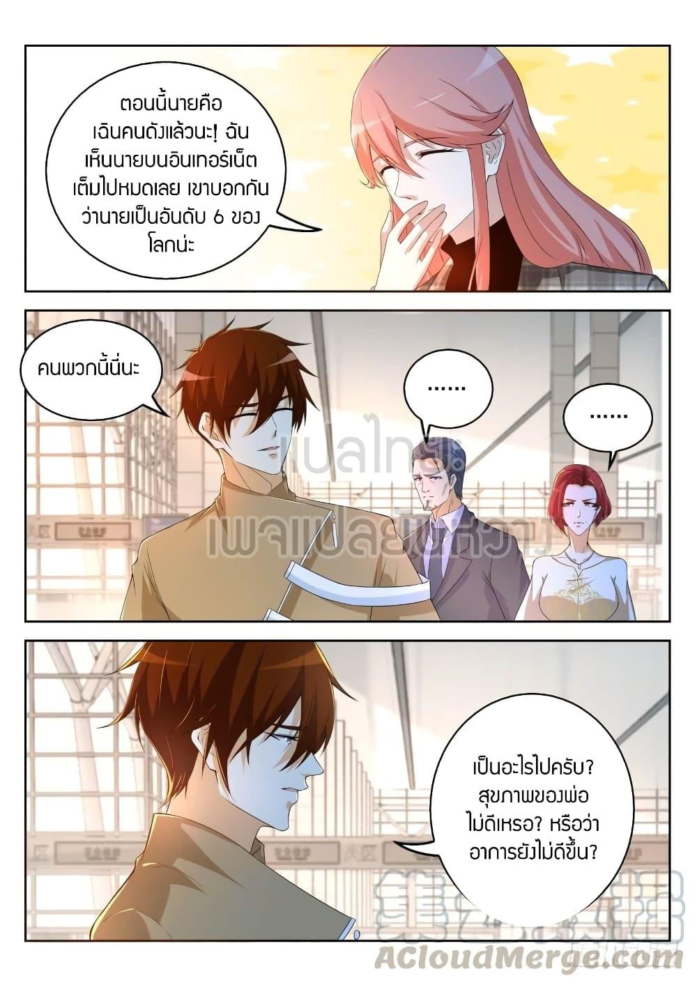 Manga-lc-com อ่านมังงะ อ่านการ์ตูน ออนไลน์ ฟรี Rebirth Of the Urban Immortal Cultivator ตอนที่ 1 2 3 4 5 6 7 8 9 10 11 12 13 14 ฟรี ไม่มีโฆษณา Manga-lc - อ่าน มังงะ อ่าน การ์ตูน ออนไลน์ อ่านมังงะ ฟรี