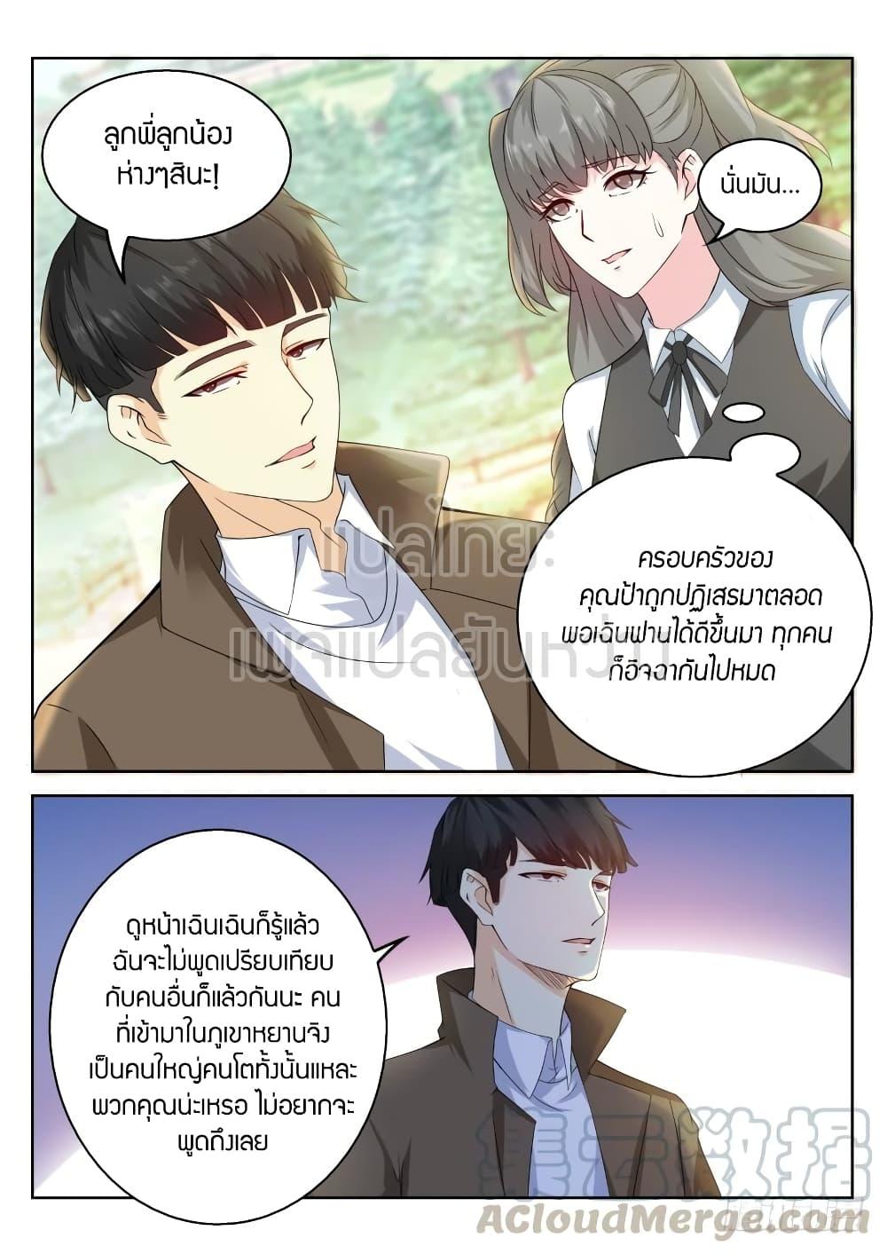 Manga-lc-com อ่านมังงะ อ่านการ์ตูน ออนไลน์ ฟรี Rebirth Of the Urban Immortal Cultivator ตอนที่ 1 2 3 4 5 6 7 8 9 10 11 12 13 14 ฟรี ไม่มีโฆษณา Manga-lc - อ่าน มังงะ อ่าน การ์ตูน ออนไลน์ อ่านมังงะ ฟรี