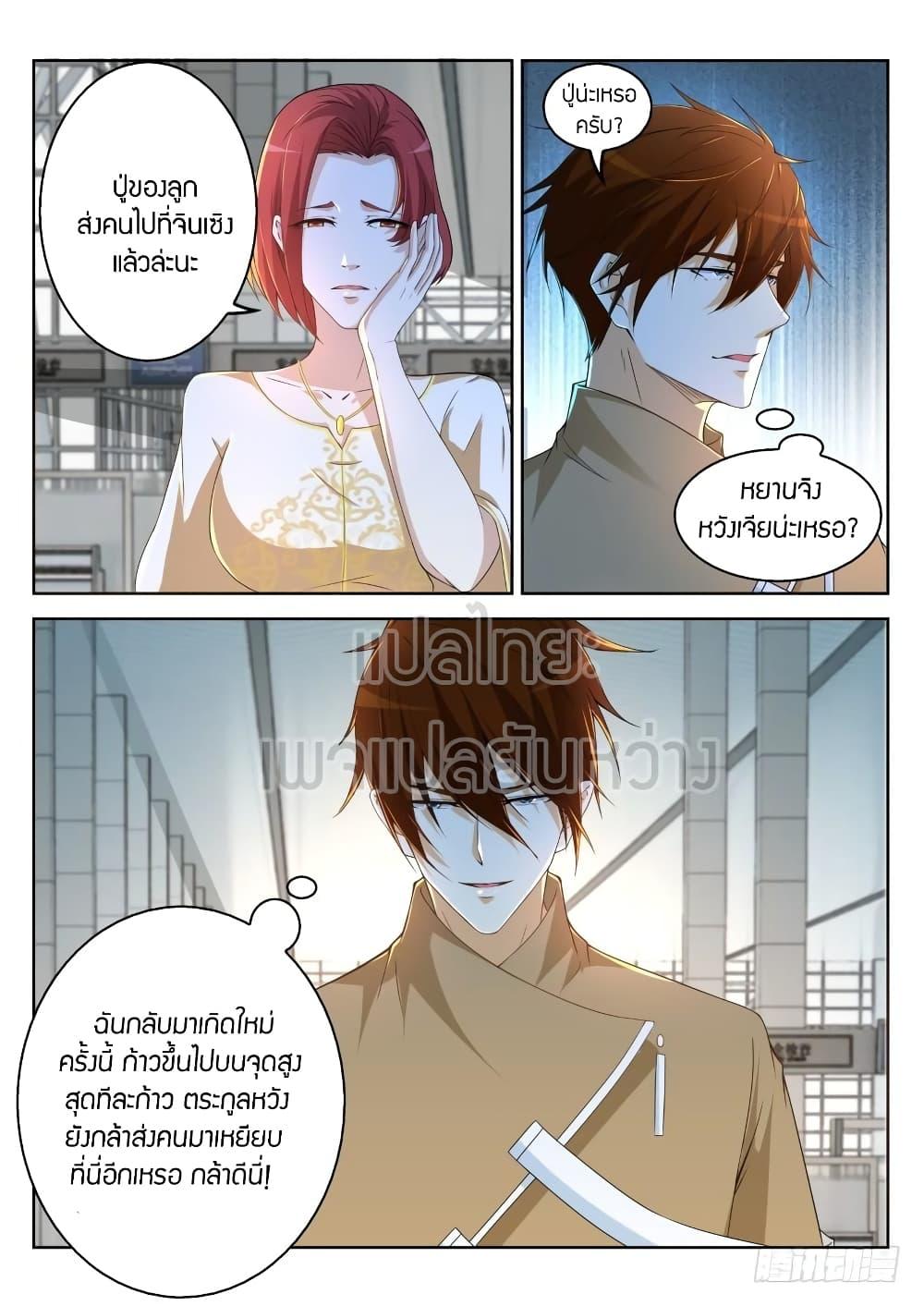 Manga-lc-com อ่านมังงะ อ่านการ์ตูน ออนไลน์ ฟรี Rebirth Of the Urban Immortal Cultivator ตอนที่ 1 2 3 4 5 6 7 8 9 10 11 12 13 14 ฟรี ไม่มีโฆษณา Manga-lc - อ่าน มังงะ อ่าน การ์ตูน ออนไลน์ อ่านมังงะ ฟรี