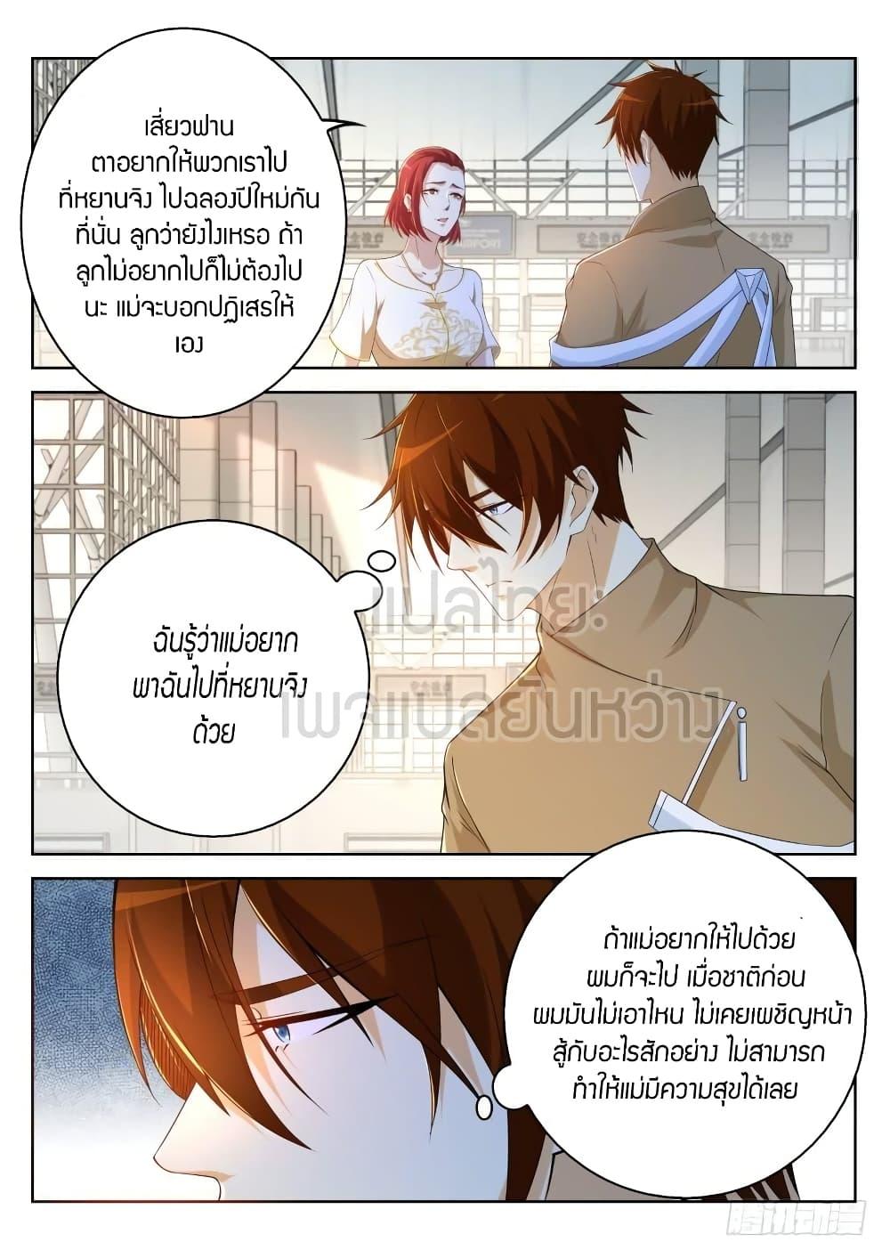Manga-lc-com อ่านมังงะ อ่านการ์ตูน ออนไลน์ ฟรี Rebirth Of the Urban Immortal Cultivator ตอนที่ 1 2 3 4 5 6 7 8 9 10 11 12 13 14 ฟรี ไม่มีโฆษณา Manga-lc - อ่าน มังงะ อ่าน การ์ตูน ออนไลน์ อ่านมังงะ ฟรี
