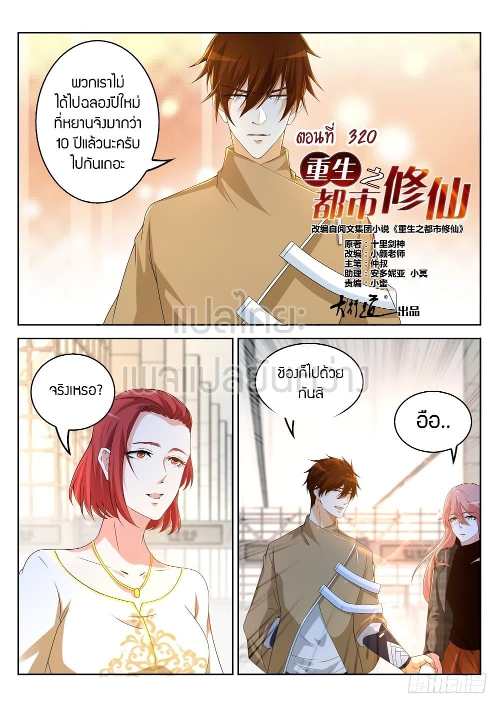 Manga-lc-com อ่านมังงะ อ่านการ์ตูน ออนไลน์ ฟรี Rebirth Of the Urban Immortal Cultivator ตอนที่ 1 2 3 4 5 6 7 8 9 10 11 12 13 14 ฟรี ไม่มีโฆษณา Manga-lc - อ่าน มังงะ อ่าน การ์ตูน ออนไลน์ อ่านมังงะ ฟรี