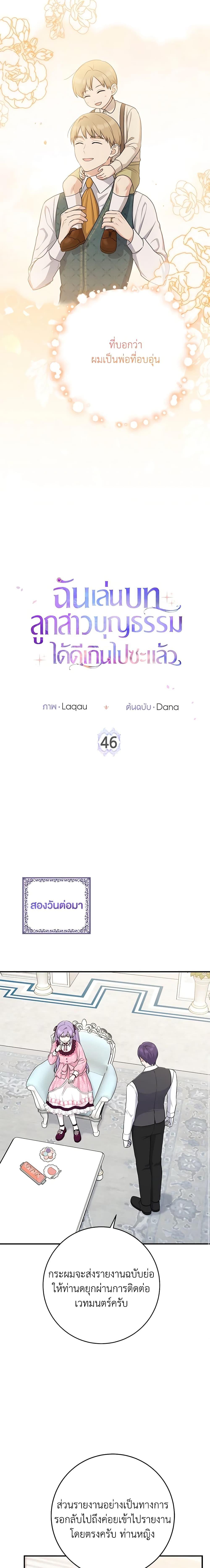 Manga-lc-com อ่านมังงะ อ่านการ์ตูน ออนไลน์ ฟรี I Played the Role of the Adopted Daughter Too Well ตอนที่ 1 2 3 4 5 6 7 8 9 10 11 12 13 14 ฟรี ไม่มีโฆษณา Manga-lc - อ่าน มังงะ อ่าน การ์ตูน ออนไลน์ อ่านมังงะ ฟรี