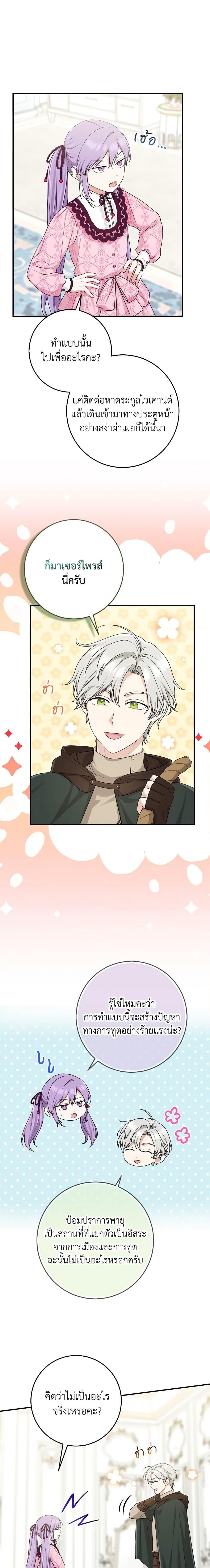 Manga-lc-com อ่านมังงะ อ่านการ์ตูน ออนไลน์ ฟรี I Played the Role of the Adopted Daughter Too Well ตอนที่ 1 2 3 4 5 6 7 8 9 10 11 12 13 14 ฟรี ไม่มีโฆษณา Manga-lc - อ่าน มังงะ อ่าน การ์ตูน ออนไลน์ อ่านมังงะ ฟรี