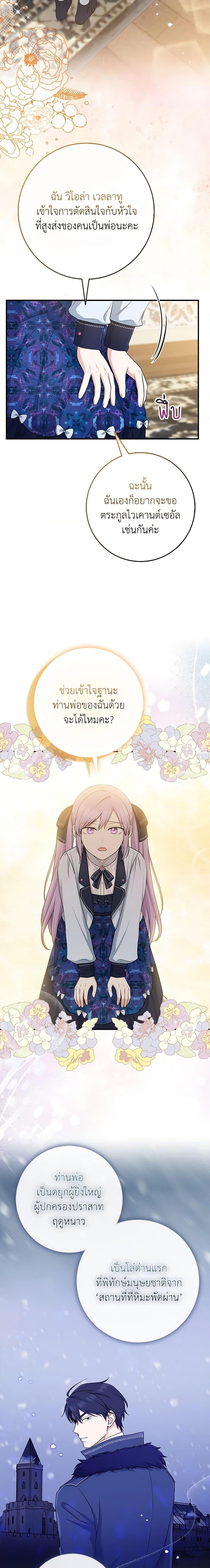 Manga-lc-com อ่านมังงะ อ่านการ์ตูน ออนไลน์ ฟรี I Played the Role of the Adopted Daughter Too Well ตอนที่ 1 2 3 4 5 6 7 8 9 10 11 12 13 14 ฟรี ไม่มีโฆษณา Manga-lc - อ่าน มังงะ อ่าน การ์ตูน ออนไลน์ อ่านมังงะ ฟรี