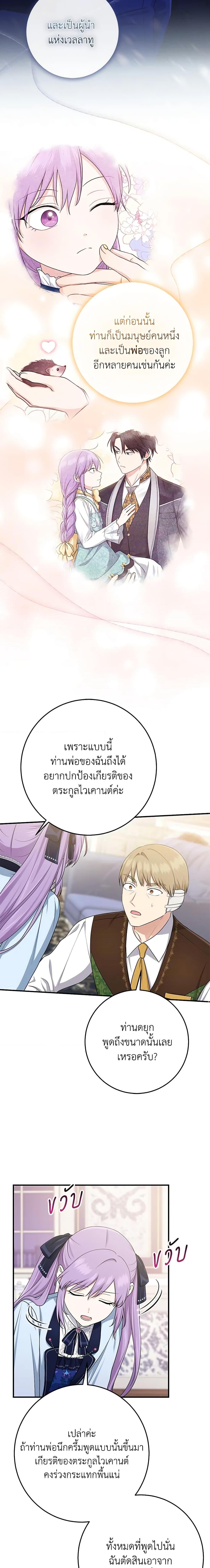 Manga-lc-com อ่านมังงะ อ่านการ์ตูน ออนไลน์ ฟรี I Played the Role of the Adopted Daughter Too Well ตอนที่ 1 2 3 4 5 6 7 8 9 10 11 12 13 14 ฟรี ไม่มีโฆษณา Manga-lc - อ่าน มังงะ อ่าน การ์ตูน ออนไลน์ อ่านมังงะ ฟรี