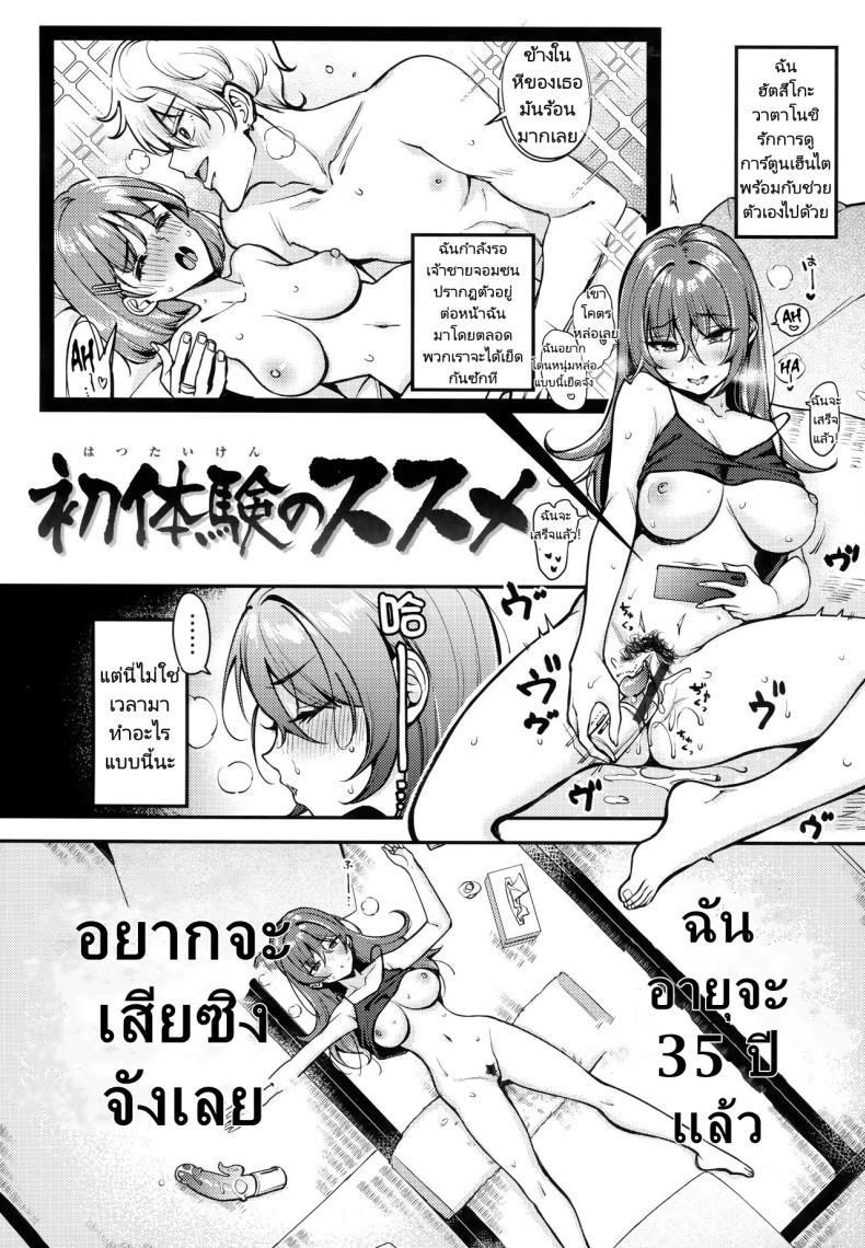 Doujin-Lc- อ่าน โดจิน มังฮวา เกาหลี ญี่ปุ่น จีน แปลไทย ครั้งแรกของหนุ่มซิงกับสาวเลือดกำเดาไหล [Mojarin] Hatsutaiken no Susume Recommendation for the First Time Experience (Chotto M de Do-sukebe de) ตอนที่ 1 2 3 4 5 6 7 8 9 10 11 12 13 14 ฟรี ไม่มีโฆษณา อ่าน โดจิน Manhwa เกาหลี ญี่ปุ่น จีน เรามีครบ คัดมาให้เน้นๆ โดจิน 18+ รับประกันความฟินโดย  Doujin Lc