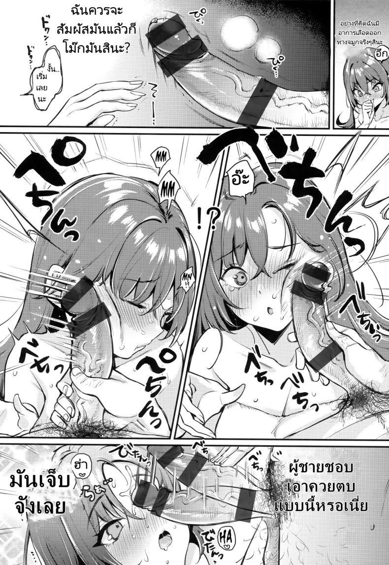 Doujin-Lc- อ่าน โดจิน มังฮวา เกาหลี ญี่ปุ่น จีน แปลไทย ครั้งแรกของหนุ่มซิงกับสาวเลือดกำเดาไหล [Mojarin] Hatsutaiken no Susume Recommendation for the First Time Experience (Chotto M de Do-sukebe de) ตอนที่ 1 2 3 4 5 6 7 8 9 10 11 12 13 14 ฟรี ไม่มีโฆษณา อ่าน โดจิน Manhwa เกาหลี ญี่ปุ่น จีน เรามีครบ คัดมาให้เน้นๆ โดจิน 18+ รับประกันความฟินโดย  Doujin Lc