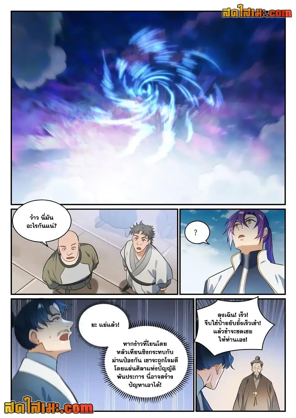 Manga-lc-com อ่านมังงะ อ่านการ์ตูน ออนไลน์ ฟรี Bailian Chengshen ตอนที่ 1 2 3 4 5 6 7 8 9 10 11 12 13 14 ฟรี ไม่มีโฆษณา Manga-lc - อ่าน มังงะ อ่าน การ์ตูน ออนไลน์ อ่านมังงะ ฟรี
