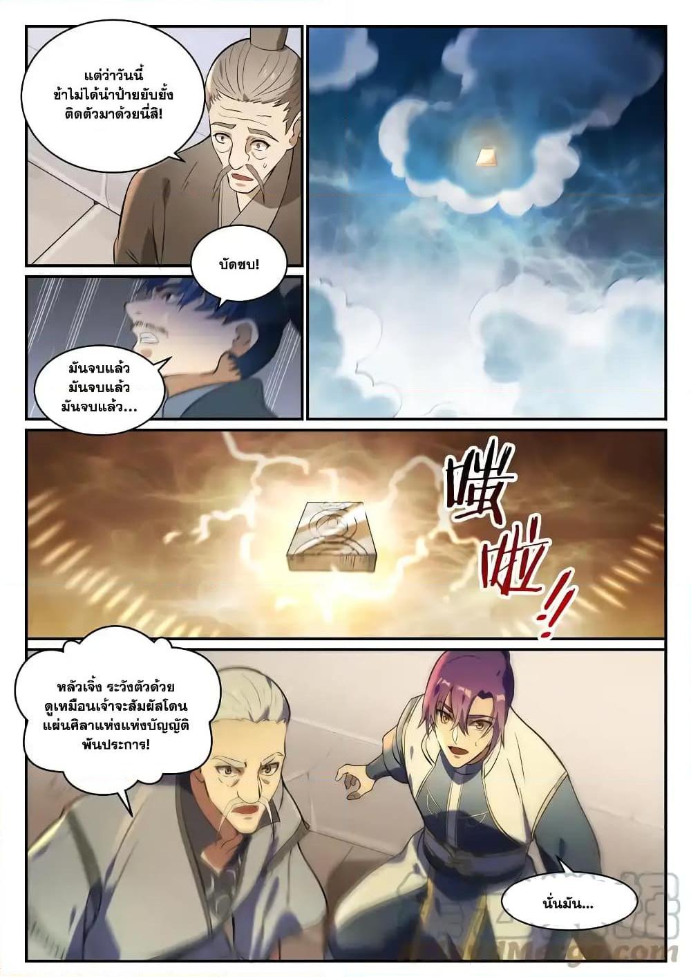 Manga-lc-com อ่านมังงะ อ่านการ์ตูน ออนไลน์ ฟรี Bailian Chengshen ตอนที่ 1 2 3 4 5 6 7 8 9 10 11 12 13 14 ฟรี ไม่มีโฆษณา Manga-lc - อ่าน มังงะ อ่าน การ์ตูน ออนไลน์ อ่านมังงะ ฟรี