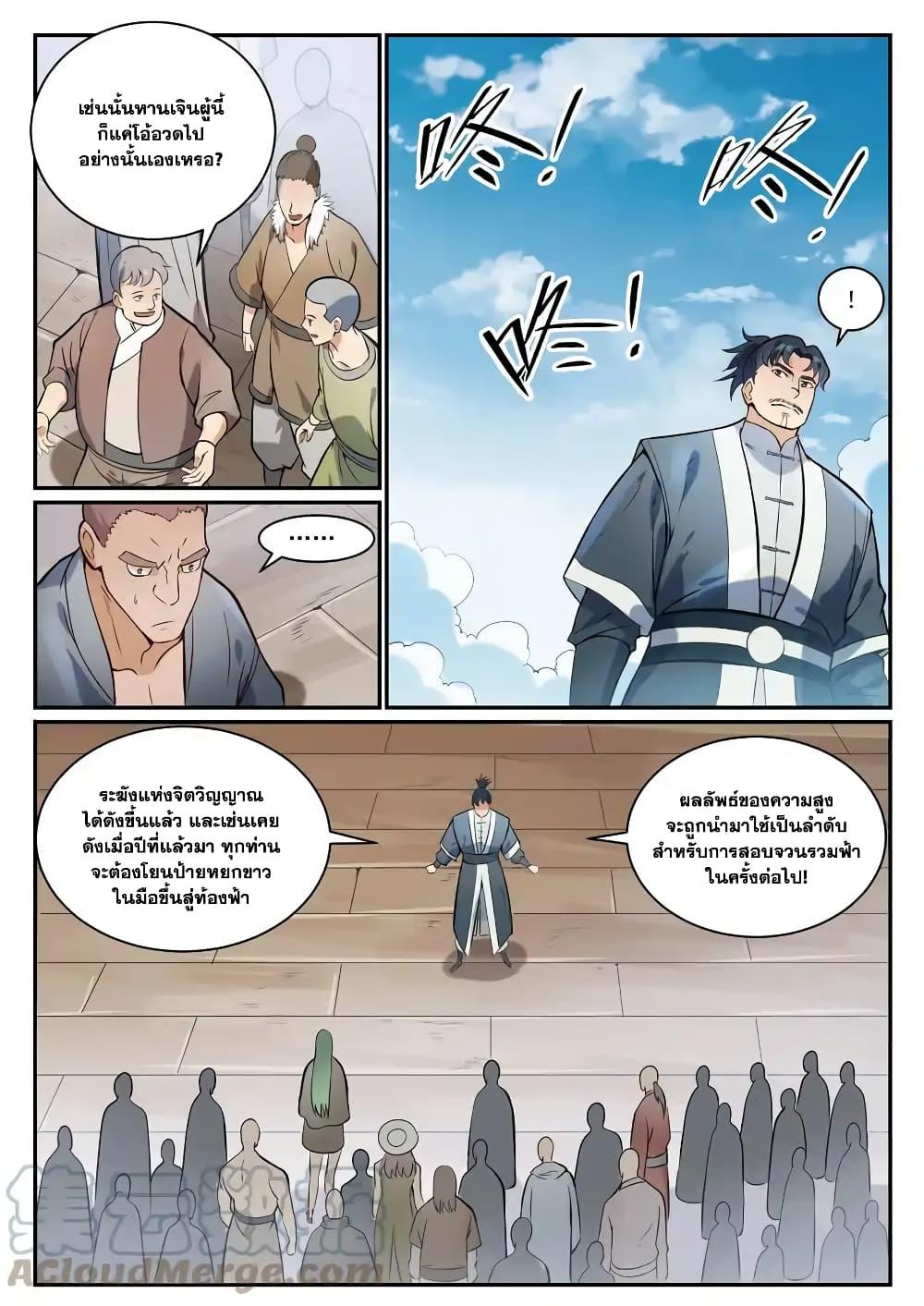 Manga-lc-com อ่านมังงะ อ่านการ์ตูน ออนไลน์ ฟรี Bailian Chengshen ตอนที่ 1 2 3 4 5 6 7 8 9 10 11 12 13 14 ฟรี ไม่มีโฆษณา Manga-lc - อ่าน มังงะ อ่าน การ์ตูน ออนไลน์ อ่านมังงะ ฟรี