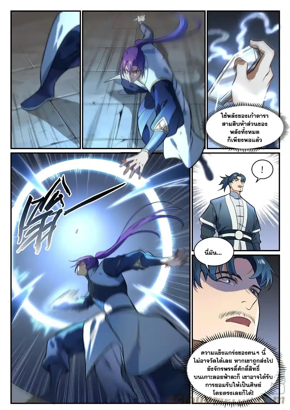 Manga-lc-com อ่านมังงะ อ่านการ์ตูน ออนไลน์ ฟรี Bailian Chengshen ตอนที่ 1 2 3 4 5 6 7 8 9 10 11 12 13 14 ฟรี ไม่มีโฆษณา Manga-lc - อ่าน มังงะ อ่าน การ์ตูน ออนไลน์ อ่านมังงะ ฟรี