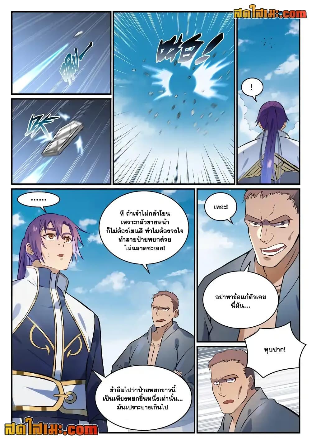 Manga-lc-com อ่านมังงะ อ่านการ์ตูน ออนไลน์ ฟรี Bailian Chengshen ตอนที่ 1 2 3 4 5 6 7 8 9 10 11 12 13 14 ฟรี ไม่มีโฆษณา Manga-lc - อ่าน มังงะ อ่าน การ์ตูน ออนไลน์ อ่านมังงะ ฟรี