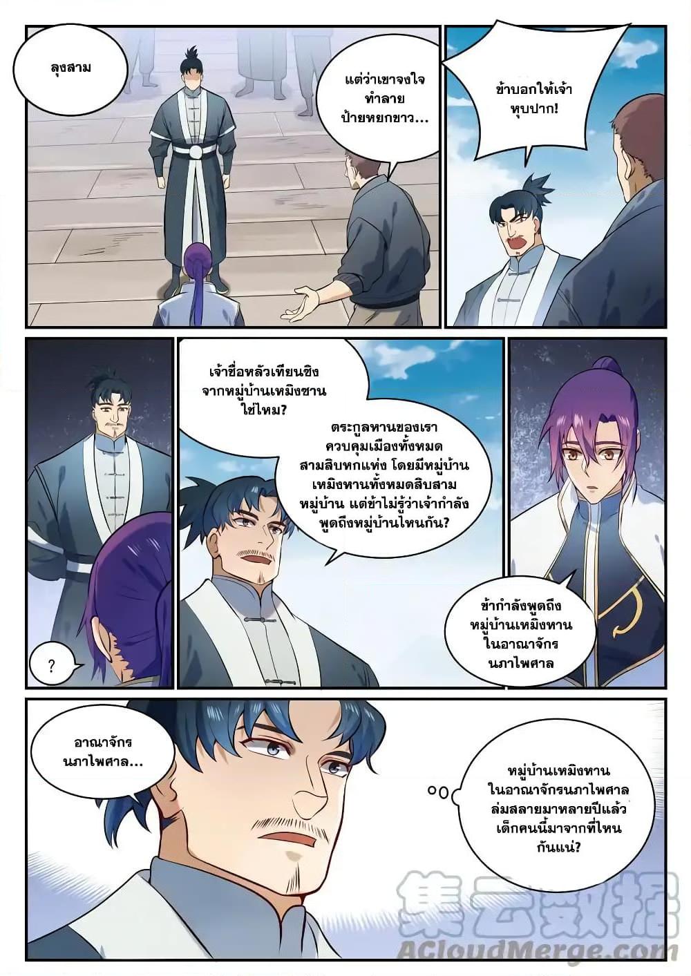 Manga-lc-com อ่านมังงะ อ่านการ์ตูน ออนไลน์ ฟรี Bailian Chengshen ตอนที่ 1 2 3 4 5 6 7 8 9 10 11 12 13 14 ฟรี ไม่มีโฆษณา Manga-lc - อ่าน มังงะ อ่าน การ์ตูน ออนไลน์ อ่านมังงะ ฟรี